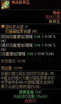 DNF云上长安怎么进入