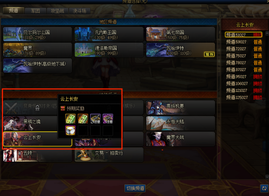 DNF云上长安怎么进入