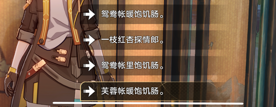 崩坏星穹铁道高山与流水成就完成攻略