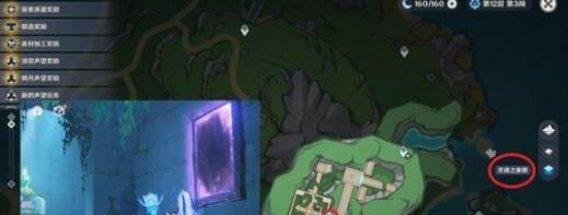原神4.2谜镜火光位置详解