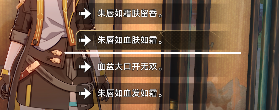 崩坏星穹铁道高山与流水成就完成攻略