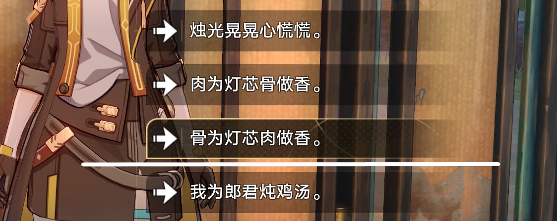 崩坏星穹铁道高山与流水成就完成攻略