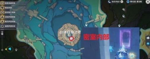 原神4.2谜镜火光位置详解