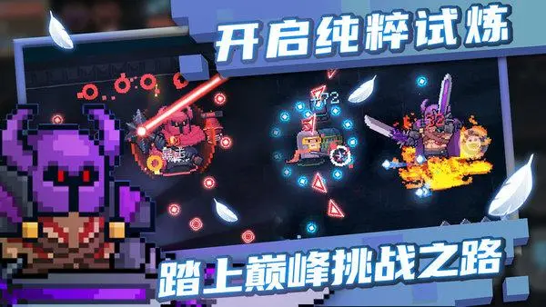 元气骑士前传装备打造攻略