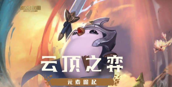 云顶之弈s10赛季厄斐琉斯怎么出装