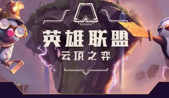 云顶之弈s10心之钢阵容搭配推荐
