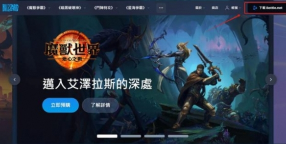 魔兽世界plus版本安装介绍