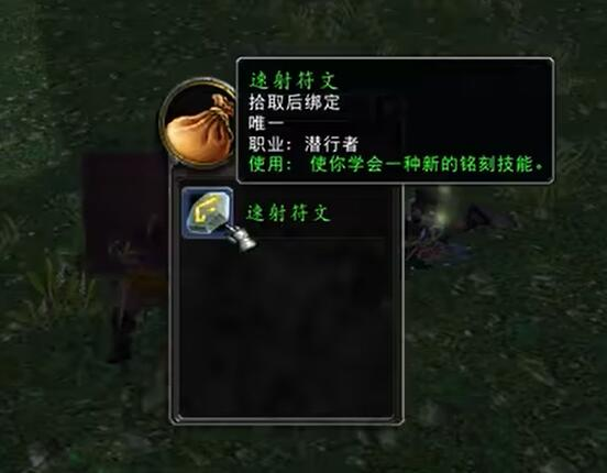 魔兽世界plus亡灵盗贼速射获取方法