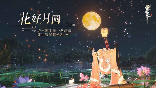逆水寒惊风疾雨红袖刀任务怎么做