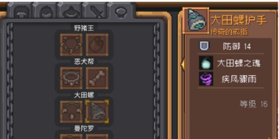 元气骑士前传领主武器选择推荐