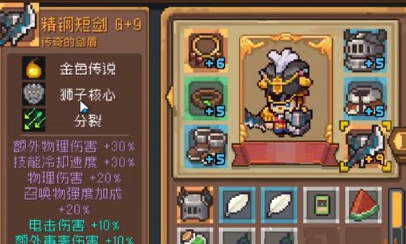 元气骑士前传领主武器选择推荐
