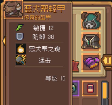 元气骑士前传领主武器选择推荐