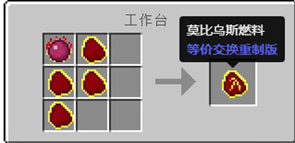 我的世界永恒燃料燃烧时间详解