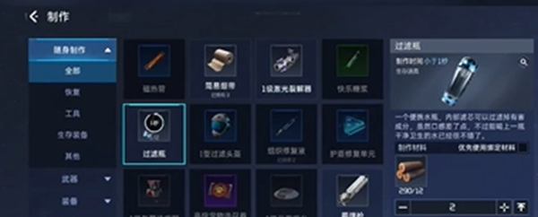星球重启鱼木脑袋任务介绍