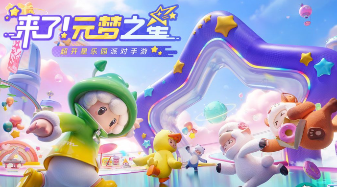 元梦之星兑换码使用攻略