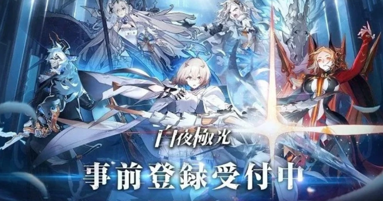 白夜极光蓝火疗心限时召集活动怎么玩