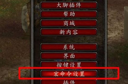 魔兽世界鼠标指向施法设置方法