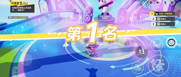 元梦之星极速滑道玩法介绍
