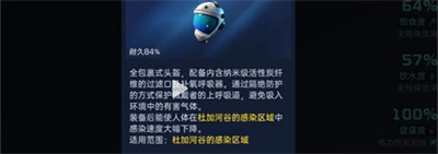 星球重启河谷异种凝胶获取攻略