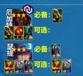 云顶之弈s10赛季舞者螃蟹阵容玩法介绍