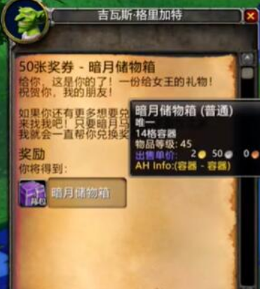 魔兽世界plus暗月马戏团奖券获取攻略