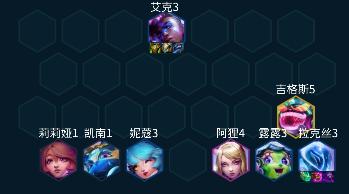 云顶之弈s10超粉拉克丝阵容玩法介绍
