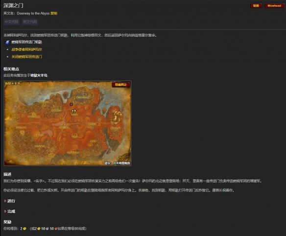 魔兽世界刃拳的宽容任务完成攻略