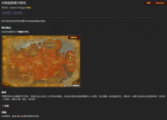 魔兽世界刃拳的宽容任务完成攻略