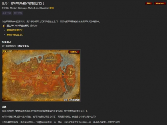 魔兽世界刃拳的宽容任务完成攻略
