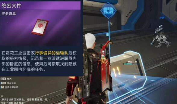 星球重启暗流涌动任务通关方法