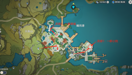 原神此诗送此城任务触发攻略