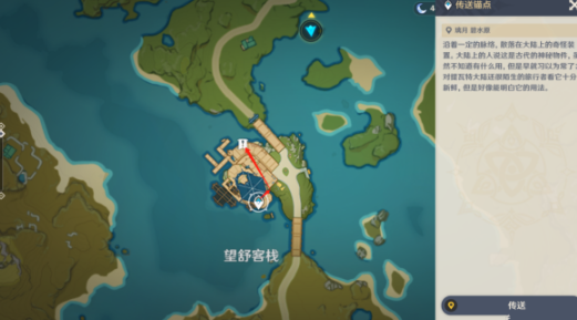 原神此诗送此城任务触发攻略