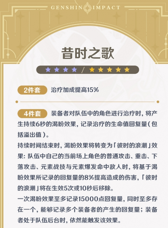 原神4.4闲云圣遗物选择推荐