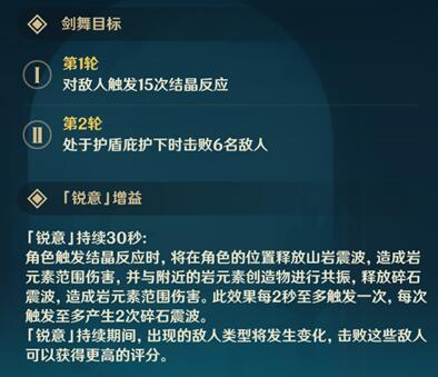 原神敲响山岩的鼓点通关攻略