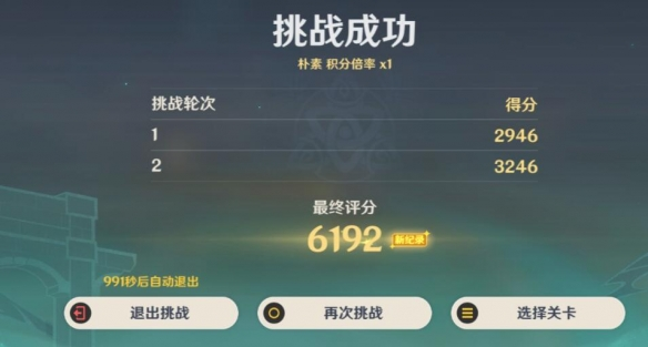 原神敲响山岩的鼓点通关攻略