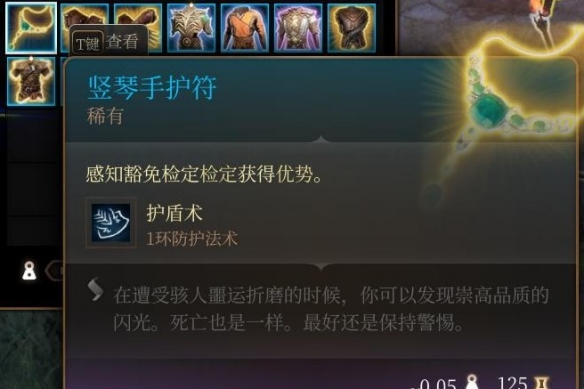 博德之门3竖琴手护符怎么获得
