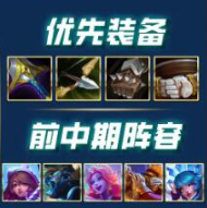 云顶之弈s10超粉巴德阵容玩法介绍