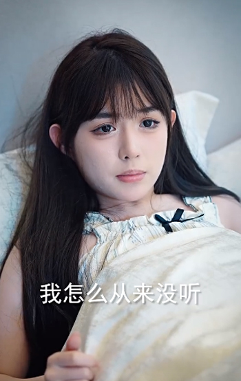 惹不起的她讲了什么