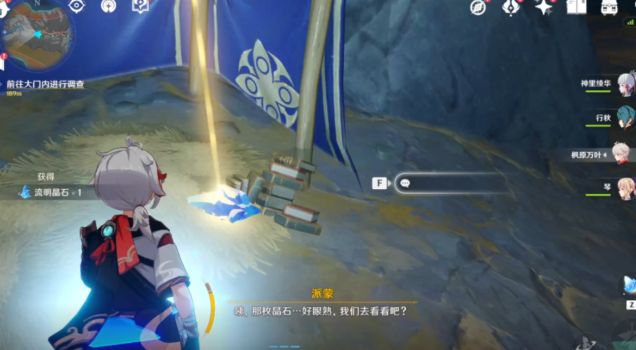 原神灵石何故堕此间触发方法
