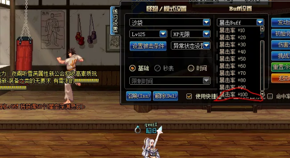 dnf打桩沙袋设置方法