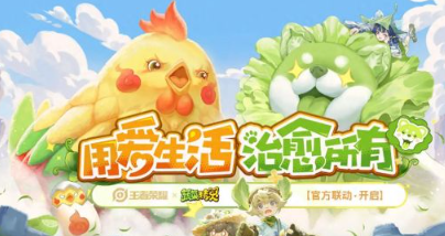 王者荣耀春野列车天幕上线时间详解