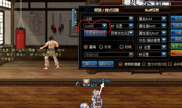 dnf打桩沙袋设置方法