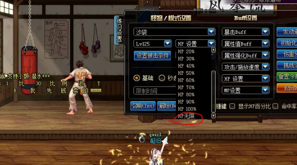 dnf打桩沙袋设置方法