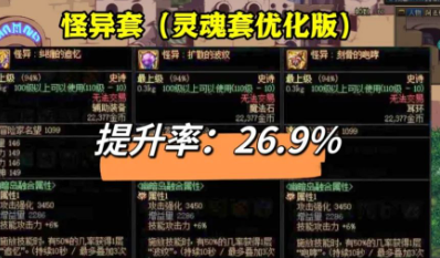 dnf幽暗岛特殊装备贴膜攻略