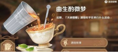 原神苍谷落日制作方法