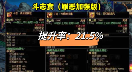 dnf幽暗岛特殊装备贴膜攻略