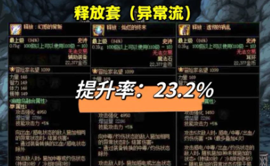 dnf幽暗岛特殊装备贴膜攻略