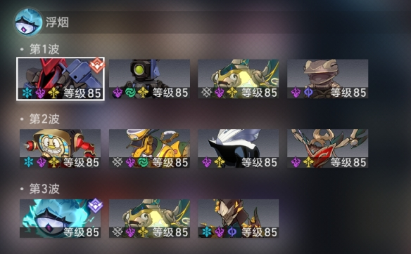 崩坏星穹铁道虚构叙事第四关通关阵容