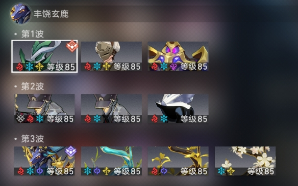 崩坏星穹铁道虚构叙事第四关通关阵容