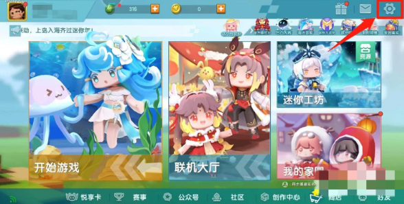迷你世界怎么解除实名认证
